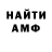Амфетамин 97% bonch_ Alizee
