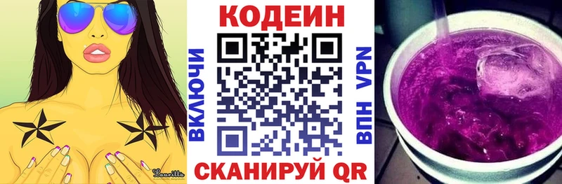 мориарти клад  Сибай  Codein Purple Drank 