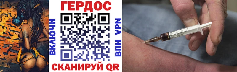 как найти закладки  Сибай  ГЕРОИН VHQ 