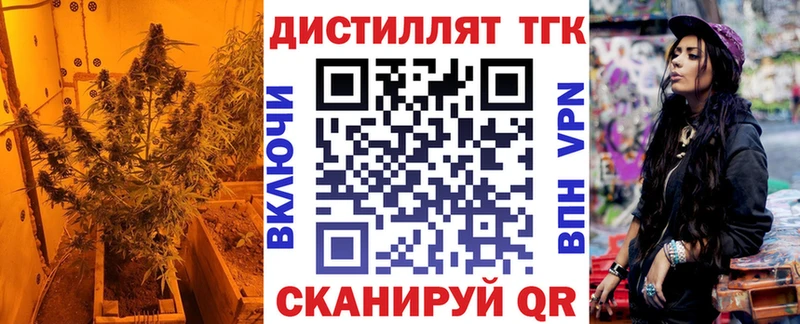 купить закладку  гидра зеркало  Дистиллят ТГК вейп  Сибай 